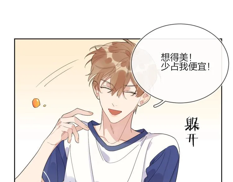 第17话 帮我舔…酱汁？ 第57页