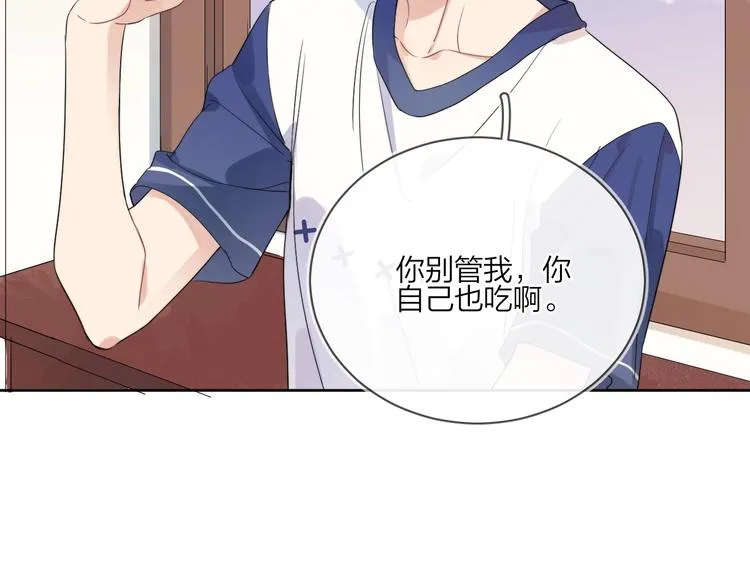 第17话 帮我舔…酱汁？ 第65页