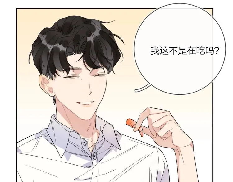 第17话 帮我舔…酱汁？ 第66页
