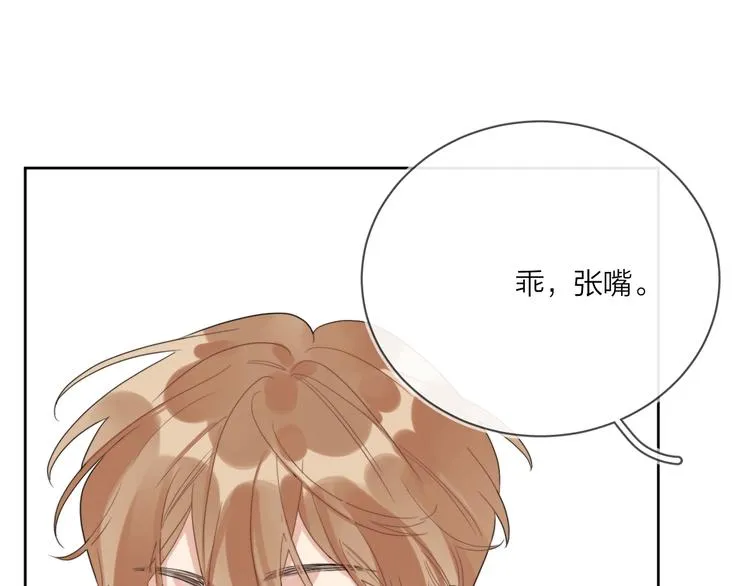 第17话 帮我舔…酱汁？ 第69页