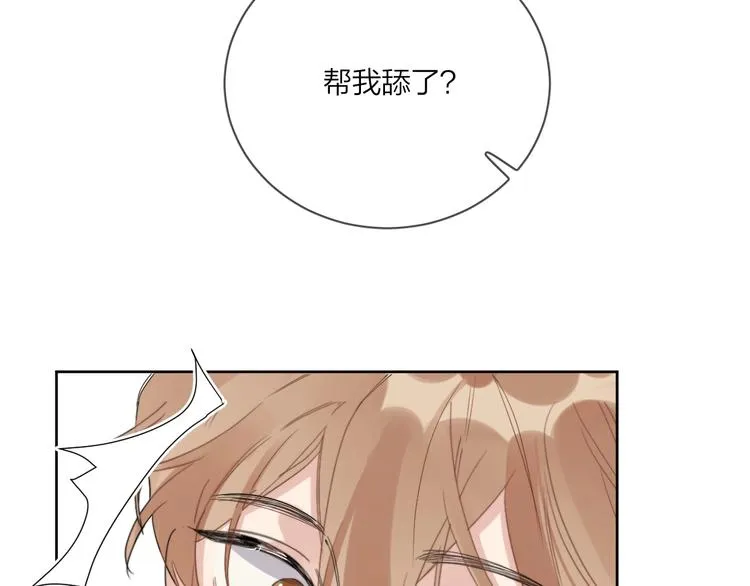第17话 帮我舔…酱汁？ 第75页