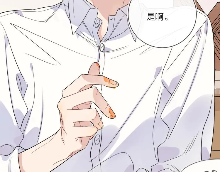 第17话 帮我舔…酱汁？ 第78页