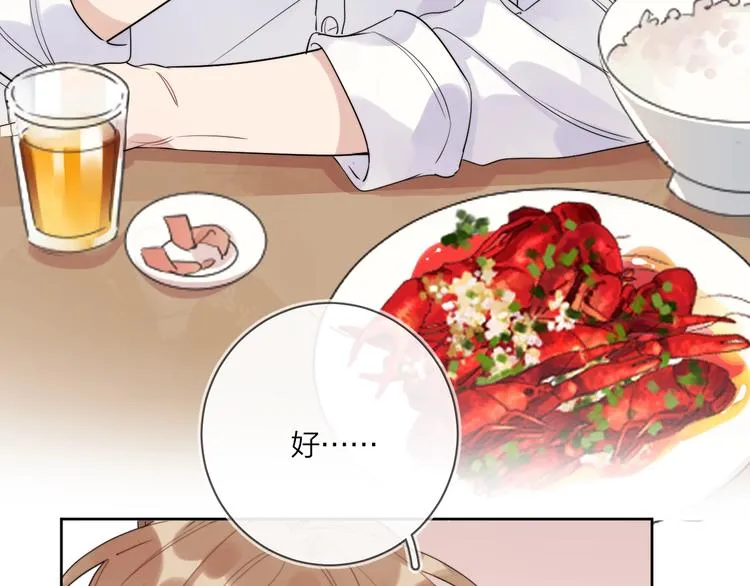 第17话 帮我舔…酱汁？ 第79页