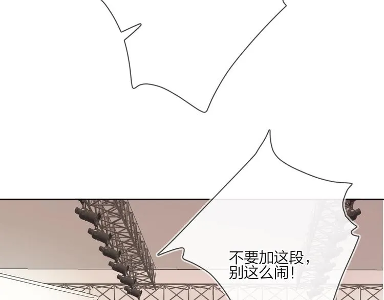 第17话 帮我舔…酱汁？ 第83页