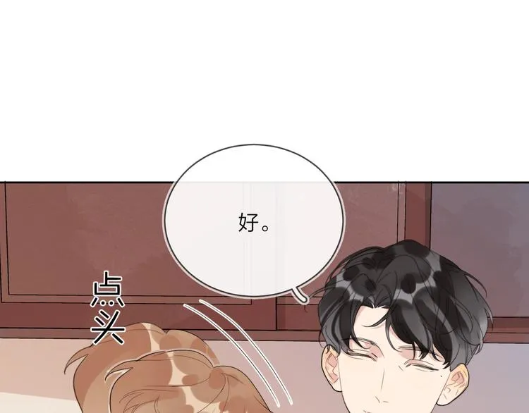 第17话 帮我舔…酱汁？ 第88页
