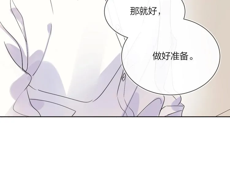 第17话 帮我舔…酱汁？ 第94页