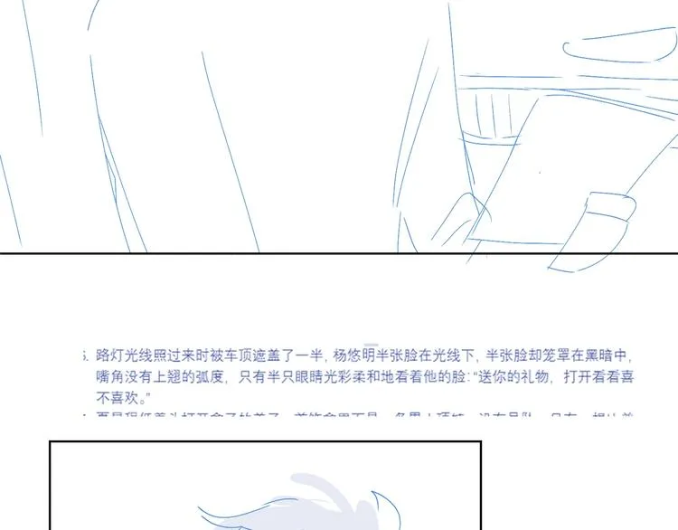 第17话 帮我舔…酱汁？ 第109页