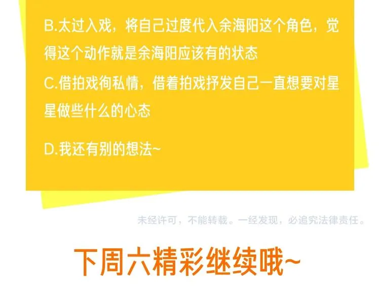 第17话 帮我舔…酱汁？ 第113页
