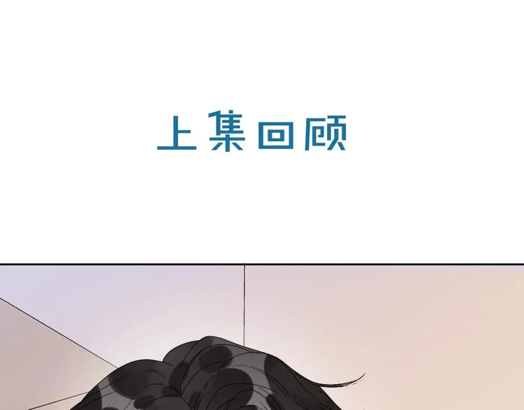 第18话 生日快乐，星程 第1页