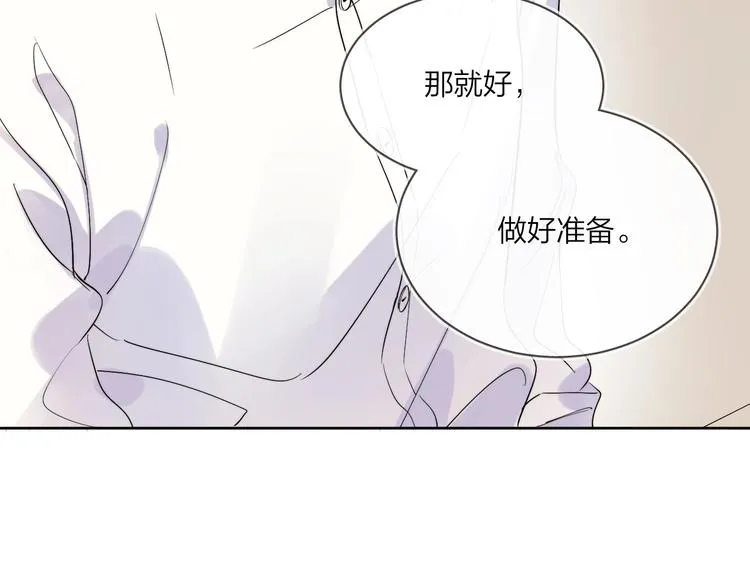 第18话 生日快乐，星程 第3页