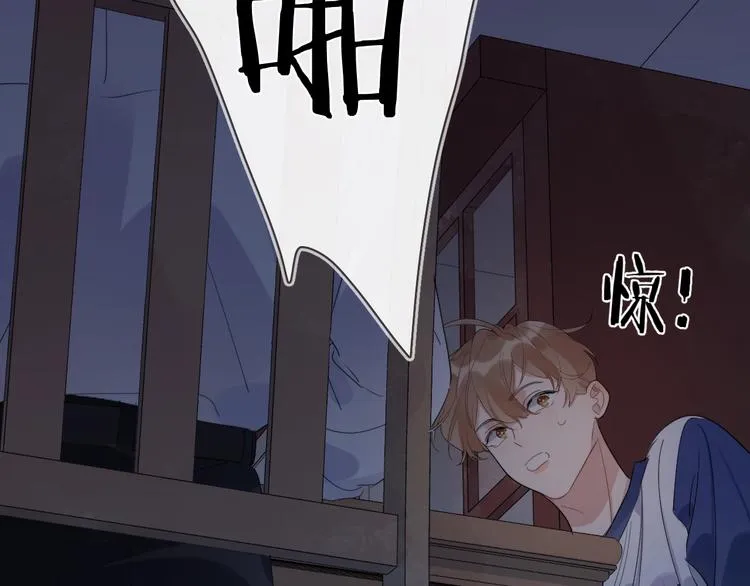 第18话 生日快乐，星程 第7页
