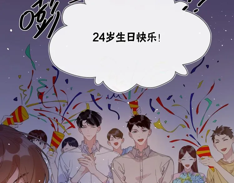 第18话 生日快乐，星程 第19页