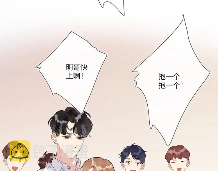 第18话 生日快乐，星程 第27页