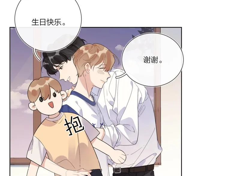 第18话 生日快乐，星程 第32页