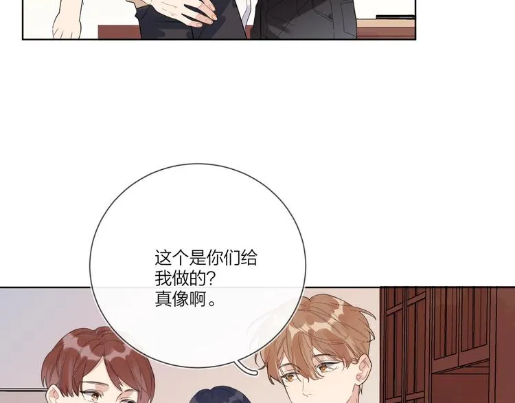 第18话 生日快乐，星程 第33页
