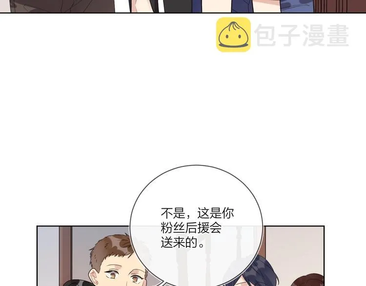 第18话 生日快乐，星程 第35页