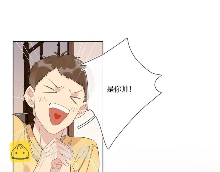 第18话 生日快乐，星程 第45页