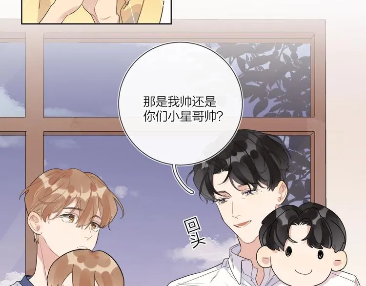 第18话 生日快乐，星程 第46页