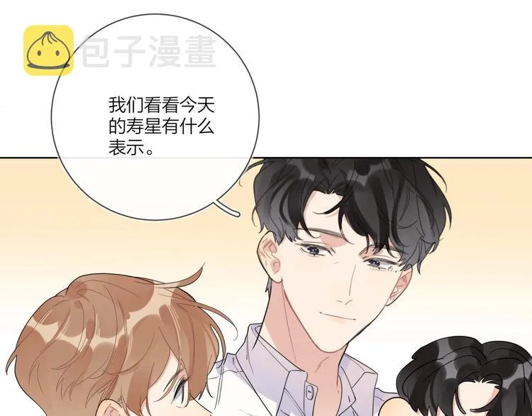 第18话 生日快乐，星程 第49页
