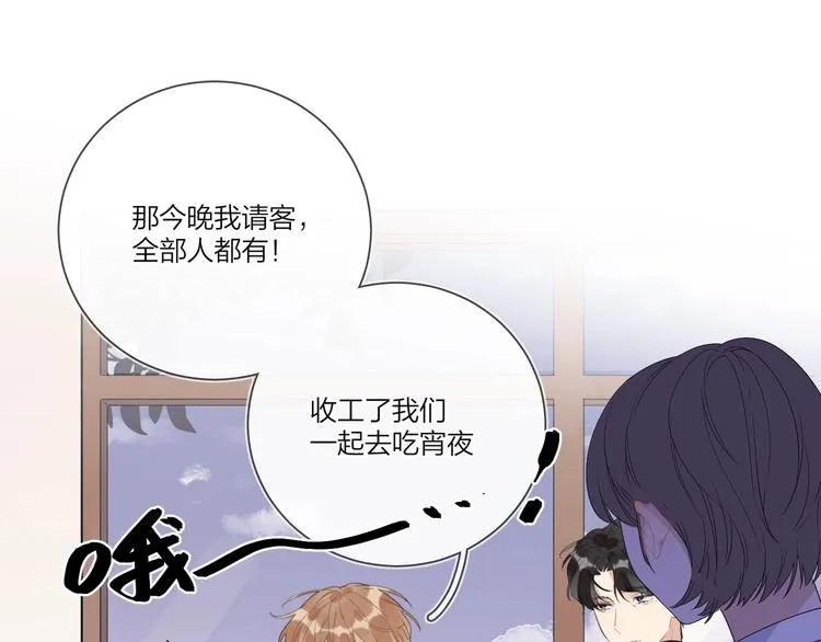 第18话 生日快乐，星程 第51页