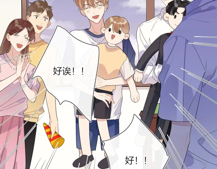 第18话 生日快乐，星程 第52页