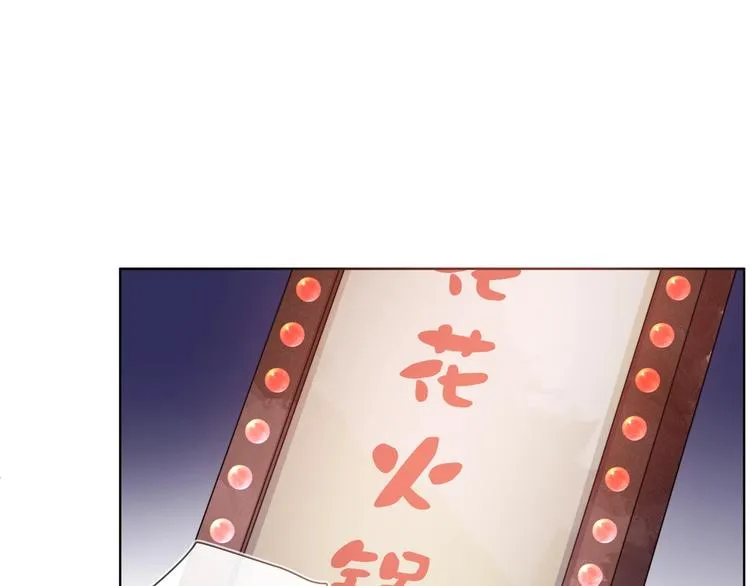 第18话 生日快乐，星程 第54页