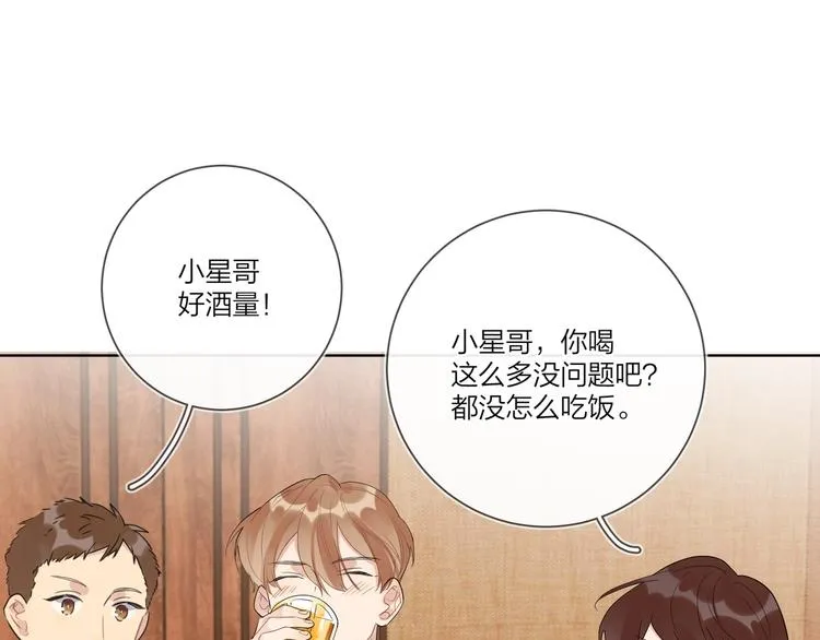 第18话 生日快乐，星程 第58页