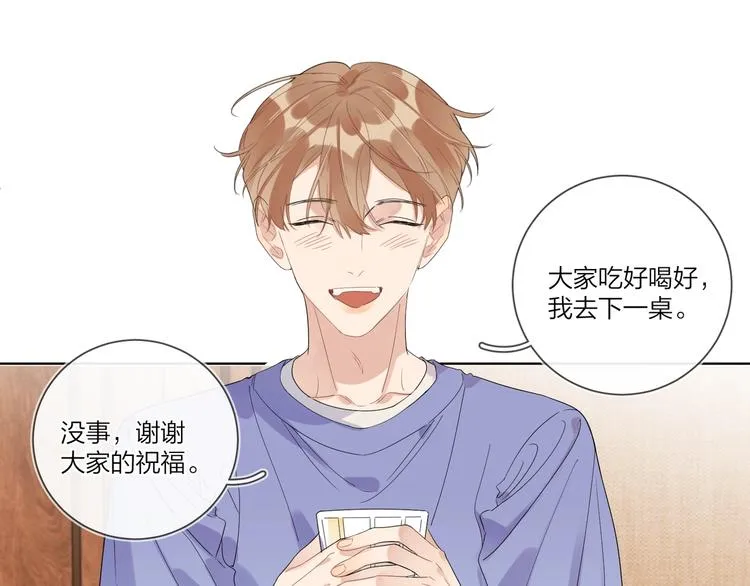 第18话 生日快乐，星程 第60页