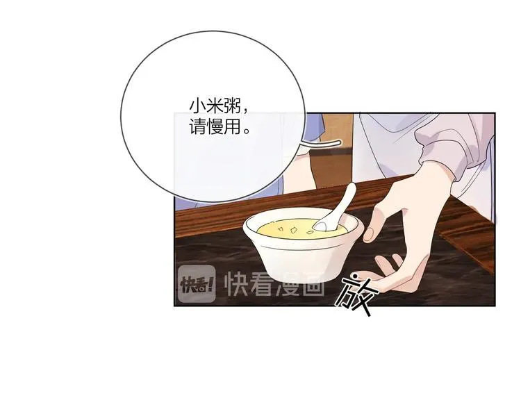 第18话 生日快乐，星程 第67页