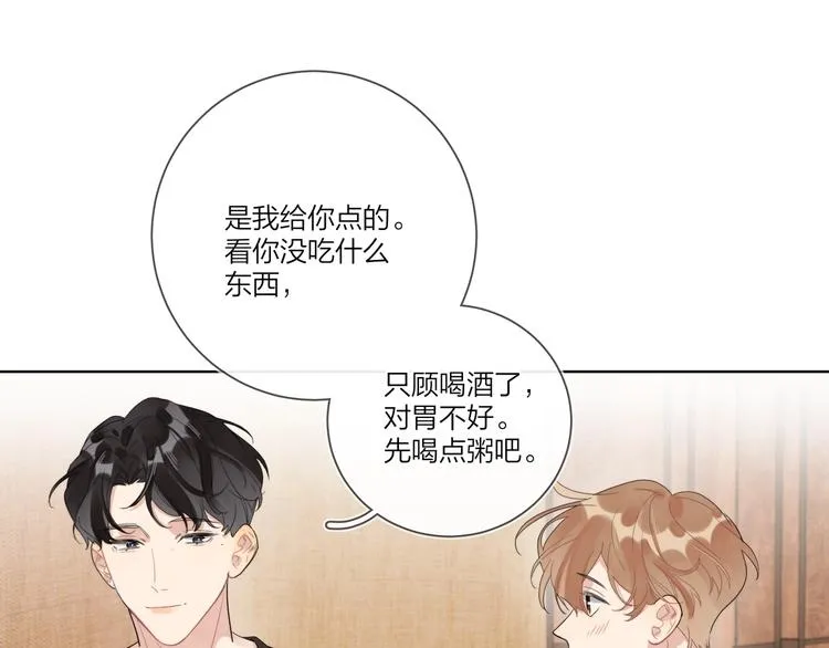 第18话 生日快乐，星程 第71页