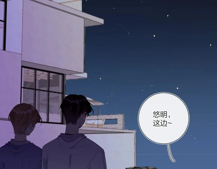 第18话 生日快乐，星程 第81页