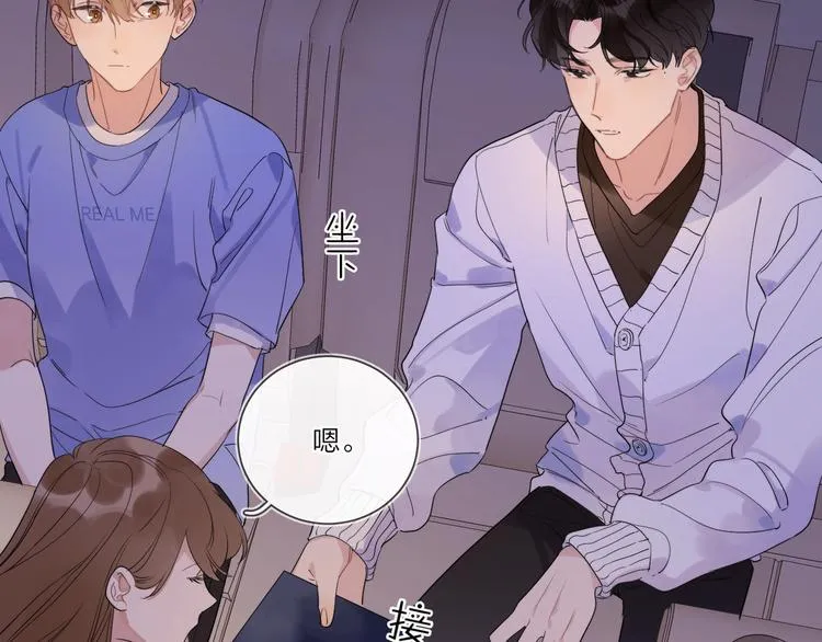 第18话 生日快乐，星程 第85页