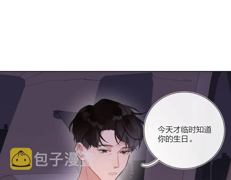 第18话 生日快乐，星程 第87页