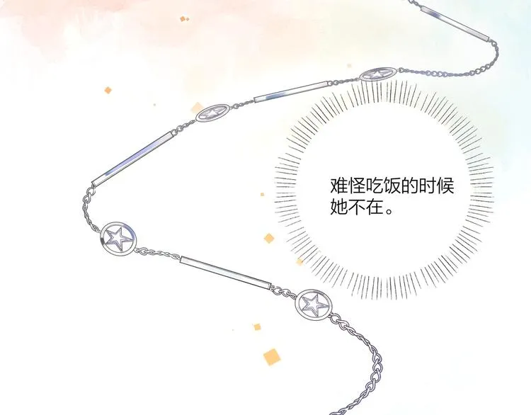 第18话 生日快乐，星程 第94页