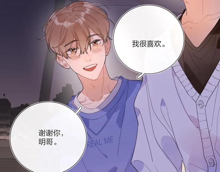 第18话 生日快乐，星程 第96页