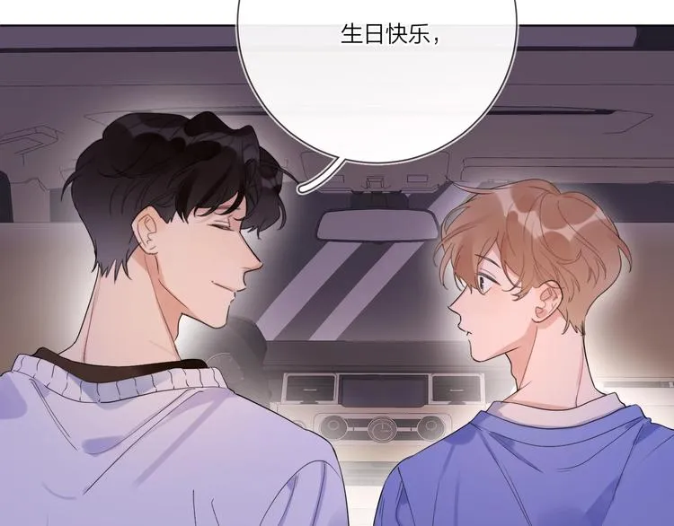 第18话 生日快乐，星程 第98页