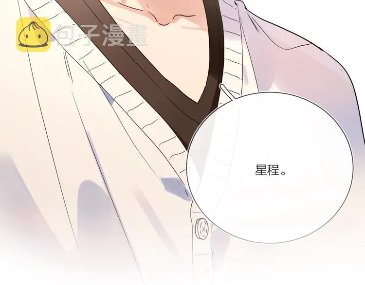 第18话 生日快乐，星程 第101页