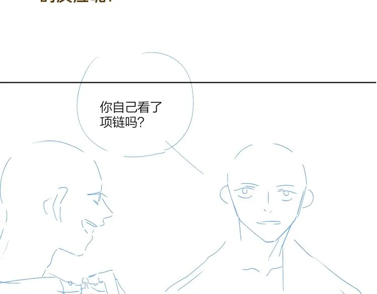 第18话 生日快乐，星程 第104页