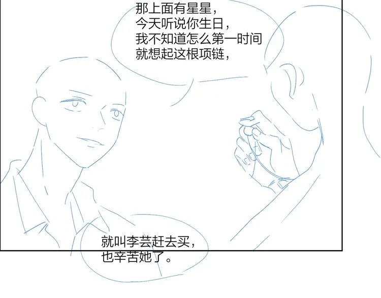 第18话 生日快乐，星程 第106页