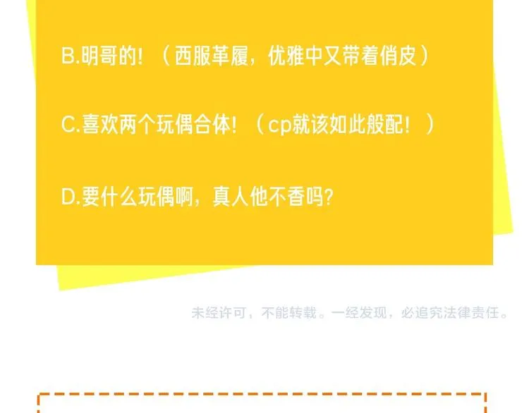 第18话 生日快乐，星程 第111页