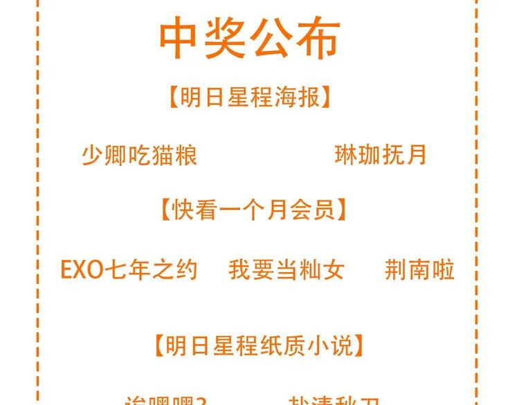 第18话 生日快乐，星程 第112页