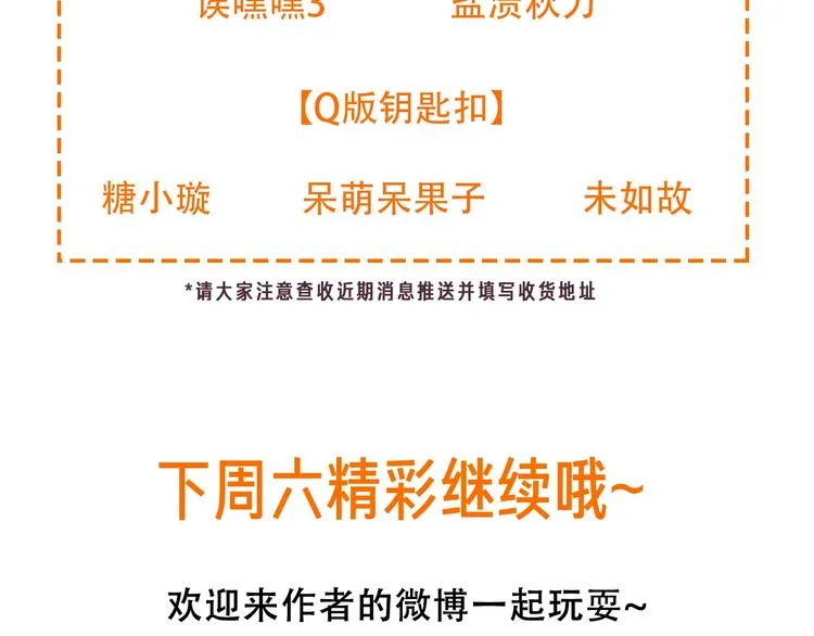 第18话 生日快乐，星程 第113页
