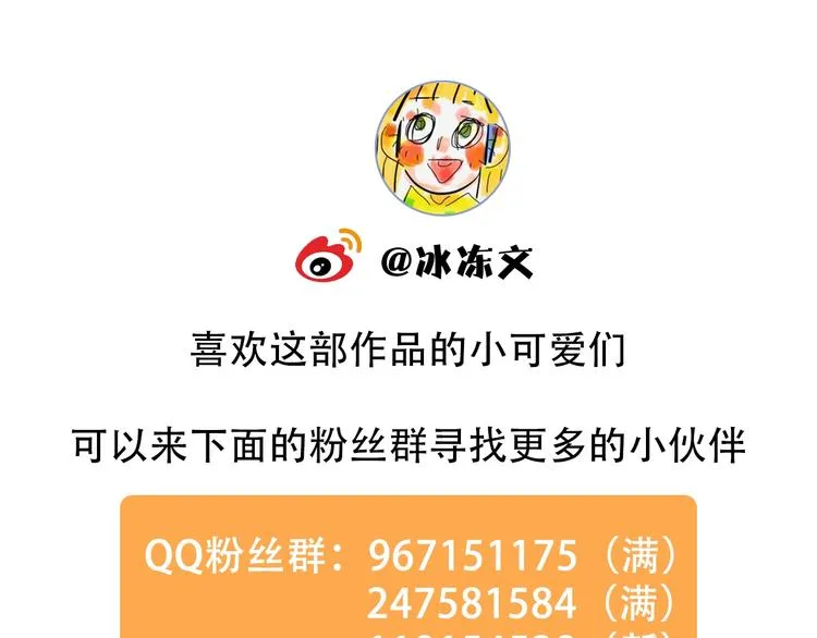 第18话 生日快乐，星程 第114页