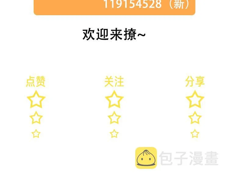第18话 生日快乐，星程 第115页