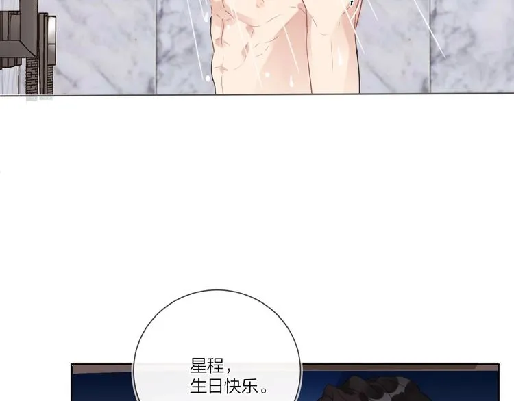 第19话 星星的项链 第7页