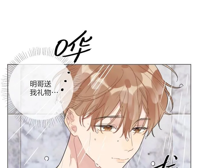 第19话 星星的项链 第9页