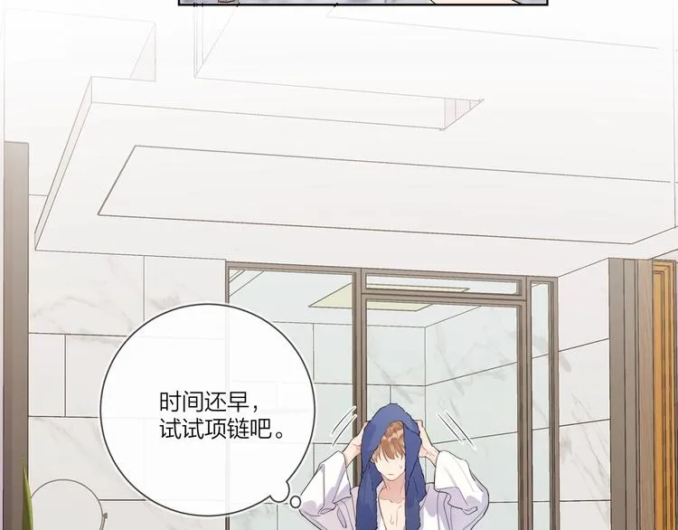 第19话 星星的项链 第11页