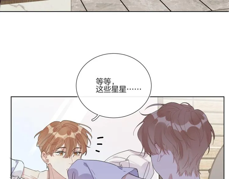 第19话 星星的项链 第13页