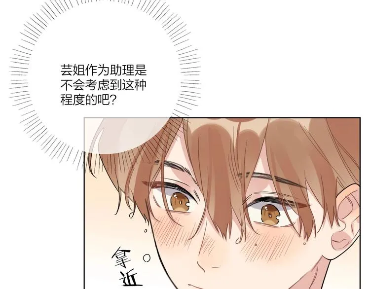 第19话 星星的项链 第15页