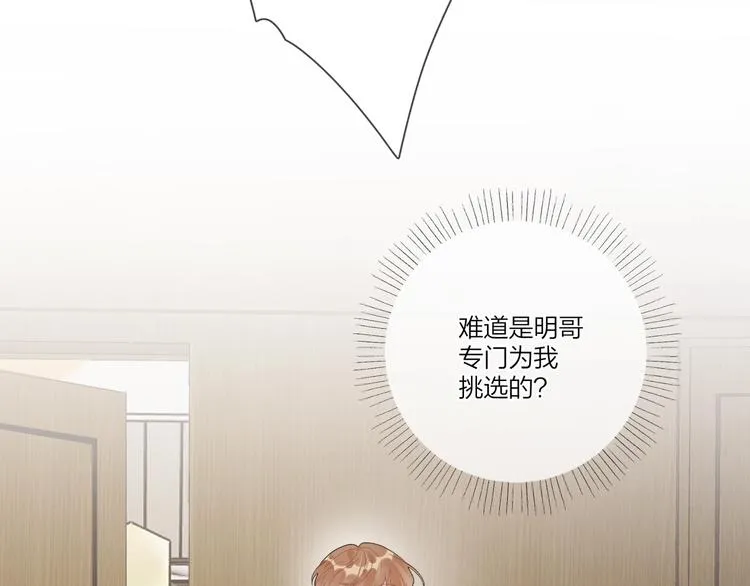 第19话 星星的项链 第17页
